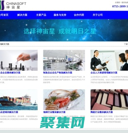 深圳市神宙星軟件技術(shù)有限公司 - 領(lǐng)先的企業(yè)管理軟件提供商
