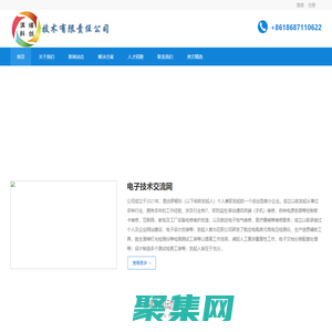 電子技術(shù)交流網(wǎng)