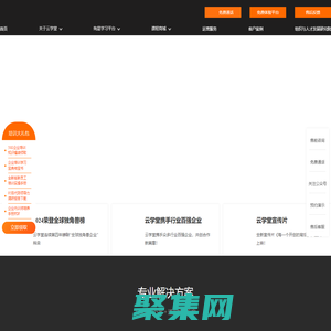 企業(yè)培訓(xùn)系統(tǒng)平臺(tái)_企業(yè)線上培訓(xùn)_員工線上培訓(xùn)平臺(tái)-云學(xué)堂
