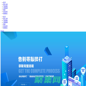 優(yōu)化邦 - 企業(yè)整站優(yōu)化SEO應用平臺,診斷工具與學習課程