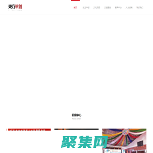 山東東方華創-文化產業園文化創意園策劃|文創產品開發|旅游紀念品開發|特色小鎮|美麗鄉村規劃