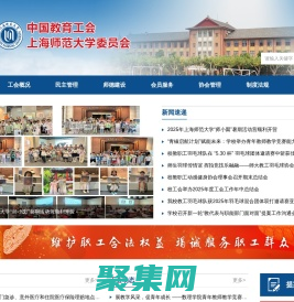 工會