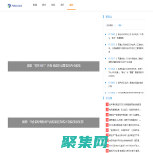 西盟科技資訊