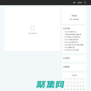 四面八方文章網(wǎng)