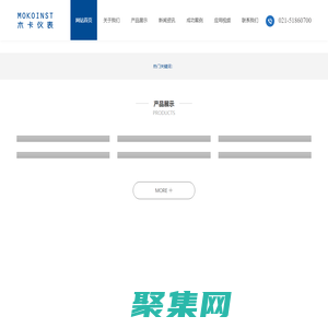 木卡儀表（上海）有限公司_專業(yè)研發(fā)、生產(chǎn)、銷售各種氣動(dòng)執(zhí)行器，電動(dòng)執(zhí)行器、定位器、儀表附件及控制儀表等系列產(chǎn)品的自動(dòng)化系統(tǒng)綜合廠家