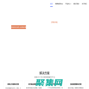 淞菱平臺 | 為經代企業打造專屬保險平臺。為保險經紀、代理公司提供專屬保險平臺服務，核心業務系統、展業家、宜保通、運營管理臺，快速展業，傭金查詢，壽險百科