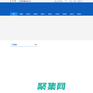 四川開放大學(xué)（原四川廣播電視大學(xué)）