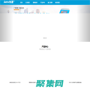 聚氨酯噴涂機(jī)|聚氨酯發(fā)泡機(jī)|聚氨酯高壓發(fā)泡機(jī)|聚脲噴涂設(shè)備-山東九旭機(jī)械科技有限公司