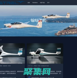 蝙蝠飛機