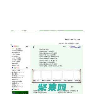 春暉幼兒園