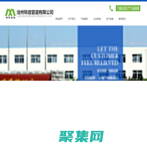 防腐鋼管_保溫鋼管_3PE_環(huán)氧煤瀝青_IPN8710_聚氨酯_鋼套鋼_預(yù)制直埋_價格_生產(chǎn)廠家-滄州銘信管道有限公司