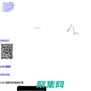 年輕人的城市 | 新與力潮流資訊站 | YOHO！集團導航| YOHO!潮流風向標