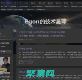 Egon林海峰 – 幫助IT小伙伴學(xué)到真正的技術(shù)
