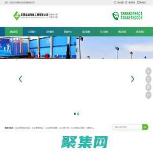 華蒙運動場地修建有限公司——專注紅土網球場工程20年，造價合理，專利技術施工