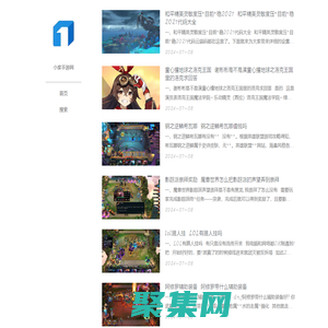 好玩的手機游戲陣容搭配 - 小家手游網