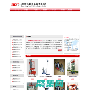 蘇州升降機|鋁合金升降機|高空作業(yè)平臺|液壓登車橋|蘇州博同液壓機械設(shè)備有限公司