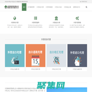 沈陽厚祺貿(mào)易有限公司-專業(yè)外貿(mào)代理，進(jìn)出口代理，外貿(mào)顧問咨詢服務(wù)商！