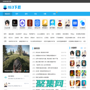 手游下載_app下載_好玩的手游下載_安卓市場(chǎng)下載_163下載