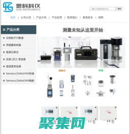 Senseca|意大利Senseca,北京思科科儀儀表有限公司主營壓差變送器，溫濕度變送器，激光粒子計數(shù)器，浮游菌采樣器，潔凈室檢測儀器,Senseca氣象儀器--北京思科科儀儀表有限公司