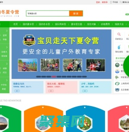 2025暑期夏令營-中小學(xué)生夏令營活動-專業(yè)報名平臺「樂淘」
