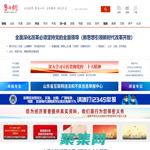 魯中網(wǎng)-魯中（淄博、濱州、東營(yíng)）新聞、資訊、生活信息綜合門(mén)戶網(wǎng)站
