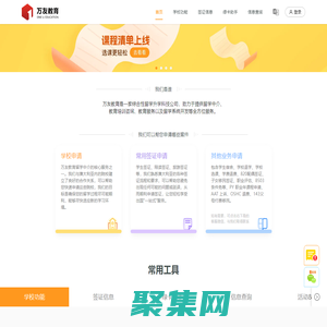 萬友教育, 一站式澳洲升學留學、移民規劃平臺