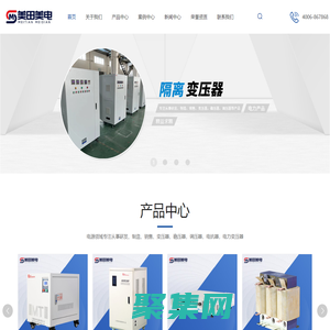 上海隔離變壓器_醫(yī)用隔離變壓器_上海三相變壓器廠(chǎng)家_上海電力穩(wěn)壓器_上海美田電氣集團(tuán)有限公司