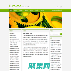 深圳市聯(lián)歐貿(mào)易發(fā)展有限公司