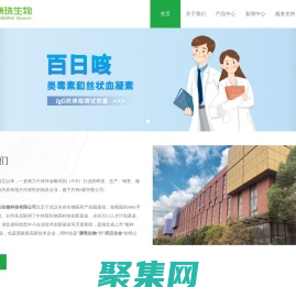 武漢康珠生物技術(shù)有限公司