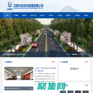中核華信資本管理有限公司-首頁
