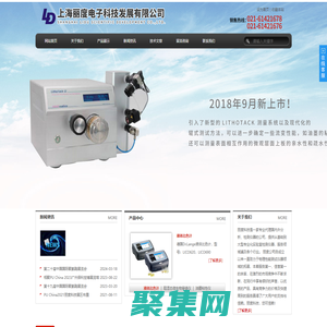 上海麗度電子科技發(fā)展有限公司