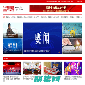 公益時報網(wǎng)