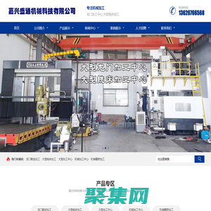 平湖龍門加工中心,嘉興盛通機械科技有限公司,平湖銑床加工，嘉善龍門加工中心，嘉善銑床加工，上海龍門數控加工,上海機械加工,上海銑床加工-平湖龍門數控加工,平湖機械加工,平湖銑床加工,嘉善龍門數控加工,嘉善機械加工,嘉善銑床加工中心,上海龍門數控加工,上海機械加工,上海銑床加工