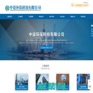 噪聲治理-噪音治理公司-中設(shè)環(huán)保科技有限公司