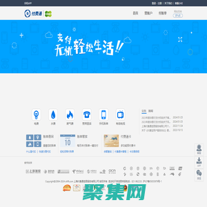 上海付費通信息服務(wù)有限公司|電子賬單網(wǎng)站