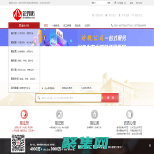 【今稅控股 - 企邦達(dá)】企業(yè)服務(wù)外包平臺-專業(yè)的企業(yè)服務(wù)網(wǎng)