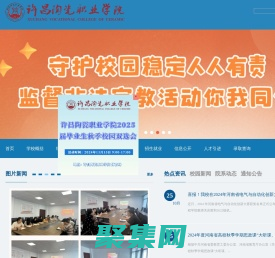 許昌陶瓷職業學院