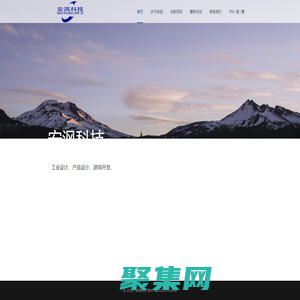 安沨科技