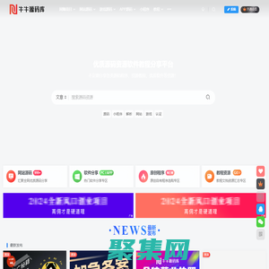 牛牛源碼庫(kù)-優(yōu)質(zhì)源碼教程軟件資源分享平臺(tái)！