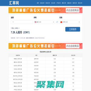 實時匯率查詢_在線世界各國貨幣轉換計算器 -嫻啄網絡