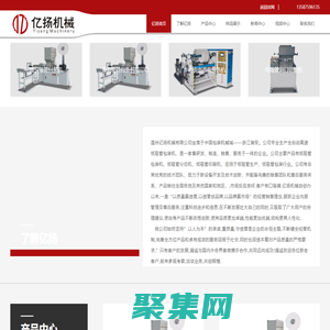 紙吸管包裝機(jī)_溫州市億揚(yáng)機(jī)械有限公司