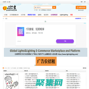 LED盤-LED論壇|LED照明燈具燈飾外貿(mào)論壇