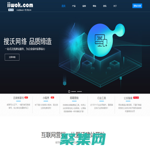 愛沃客?自由建站 - 搜沃網(wǎng)絡(luò)旗下
