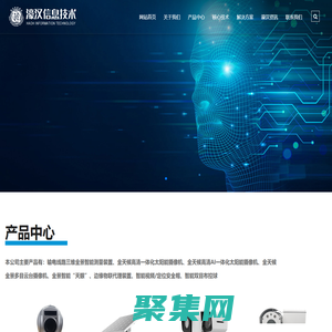江蘇濠漢信息技術(shù)有限公司_人工智能圖像識(shí)別,圖像幾何三維重建,智能安全帽,智能布控球,數(shù)據(jù)智能匯控裝置