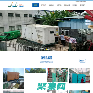 深圳發(fā)電機出租  | 深圳發(fā)電機公司 | 深圳發(fā)電機維修保養(yǎng) | 龍崗發(fā)電出租   | 發(fā)電機出租 | 惠州發(fā)電機出租 |伏龍動力科技