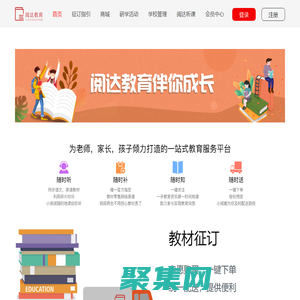 新華教育在線