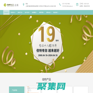 上海倍特化工有限公司-白油_甘油_硬脂酸_十八醇_化工原料及助劑供應(yīng)