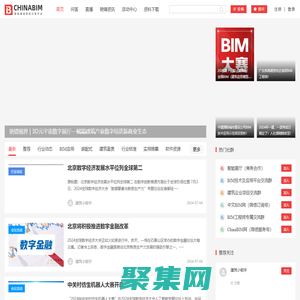 ChinaBIM - 中國BIM網智能建造新知分享平臺